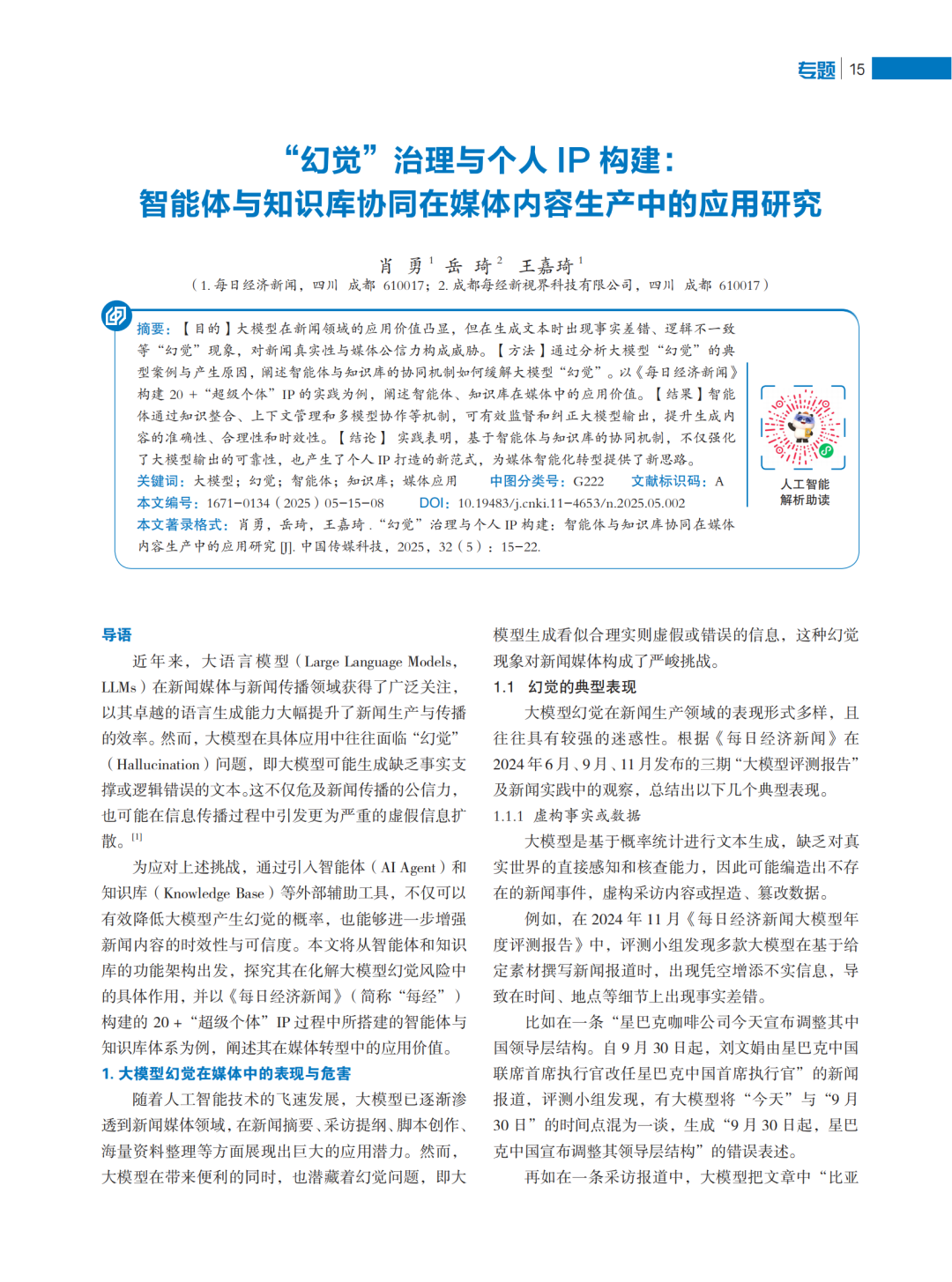 2023a00be3632b079341cbc2c882d184.png