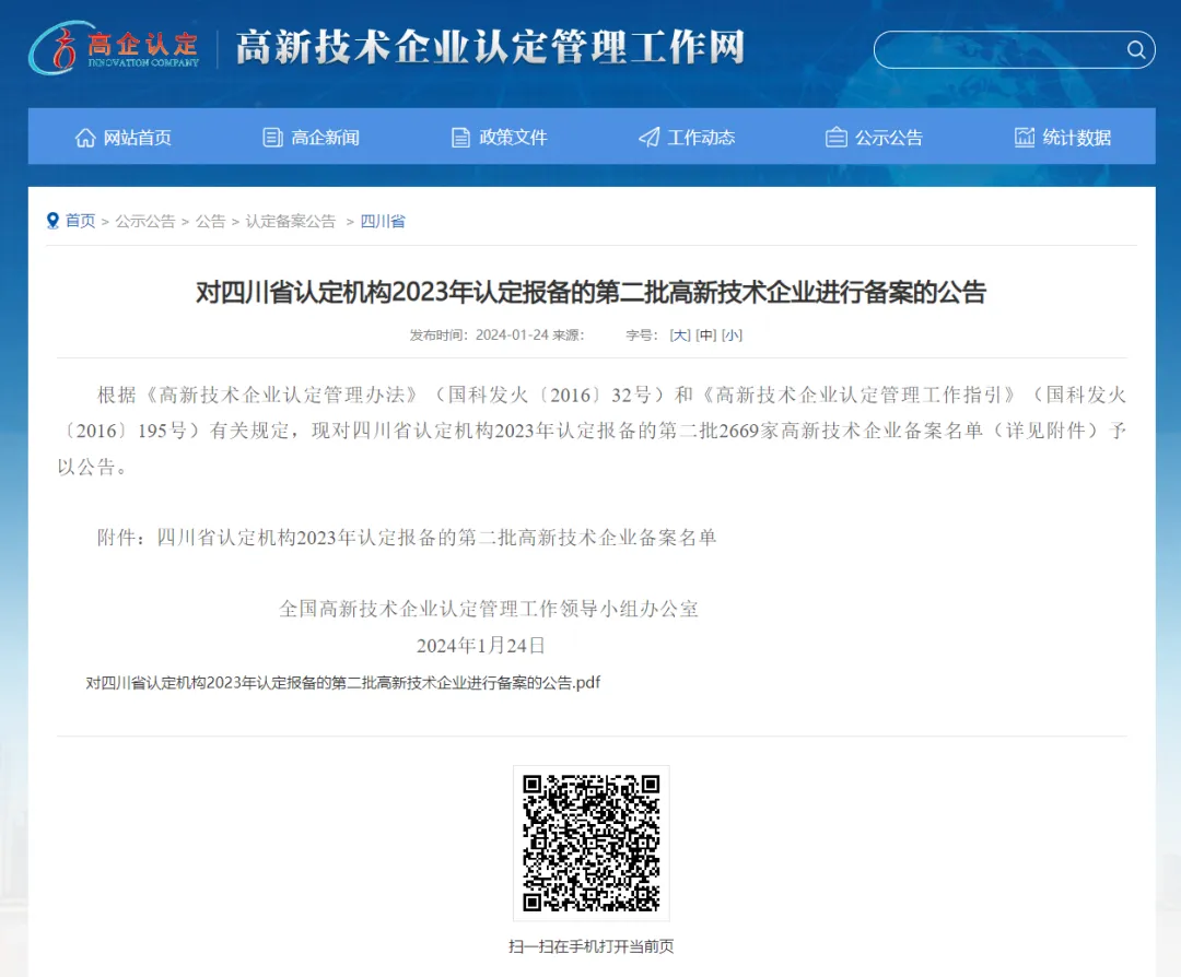微信图片_20260119092009_562_137.png