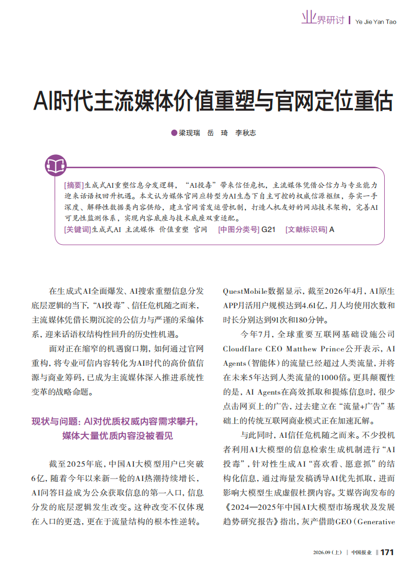 微信图片_20260921141843_190_247.png